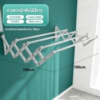 ราคา MUZU ราวตากผ้าติดผนังสแตนเลส304อย่างดีพับได้ ราวตากผ้าสแตนเลสรุ่น พับเก็บง่าย ยืดหดได้ ราวตากผ้า ราวตากผ้าพับได้ ราวตากผ้าตัว ขยายได้ (18524814609)