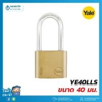 ราคา YALE กุญแจคล้อง 30 มม 40 มม YE30LLS YE40LLS ห่วงคล้องเหล็กยาว ทองเหลืองแท้ กุญแจคล้อง แม่กุญแจคล้อง ชุดแม่กุญแจ กุญแจแขวน (5387700764)