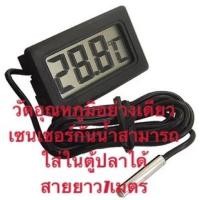 ราคา เครื่องวัดอุณหภูมิและความชื้น ดิจิตอล เทอร์โมมิเตอร์ไฮโกรมิเตอร์ดิจิตอล (10367412625)