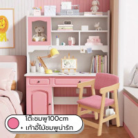 ราคา โต๊ะทำการบ้าน โต๊ะเขียนเด็ก โต๊ะเขียนหนังสือ โต๊ะเรียนหนังสือ โต๊ะเขียนหนังสือเด็ก โต๊ะเขียนหนังสือเด็ก โต๊ะเด็ก (20531129597)