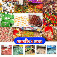 ราคา เยลลี่อีเกีย ขายดี JELLY IKEA ขนม เยลลี่ อีเกีย คละรสคละแบบ 100 กรัม อร่อย ๆคุ้มค่า พร้อมส่งๆๆ มีบริการปลายทาง (18927134110)