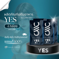 ราคา YES เยส 4 กล่อง สำหรับผู้ชายที่ชอบดูแลสุขภาพ ไม่ระบุชื่อสินค้าหน้าพัสดุ (21218598014)