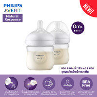 ราคา Philips AVENT ขวดนมรุ่น Natural Response ขนาด 4 oz พร้อมจุกเด็กแรกเกิด 0m สีขาว แพ็ค 2 ขวด (20900396425)