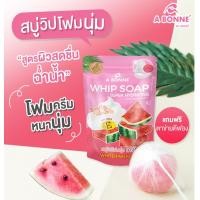 ราคา A BONNE Whip Soap สบู่พร้อมตาข่ายตีฟอง ขนาด 100กรัม (7846684789)