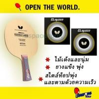 ราคา ไม้ปิงปองประกอบจัดเซ็ต Primorac carbon ยาง Glayzer ดำ แดง (20768866538)