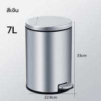 ราคา Better ถังขยะสแตนเลส ถังขยะมีฝาปิด ถังขยะในห้อง ถังขยะเหยียบ ถังขยะขนาดใหญ่ ถังขยะห้องน้ำ (20862552021)
