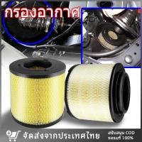 ราคา กรองอากาศ ไส้กรองอากาศ สำหรับอีซูซุ D Max ดีแม็ก2002 2011 2 5 D Max 2002 2006 3 0 Mu 7 TFR 3 0 8 97941655 0 (20368922342)