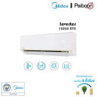 ราคา เครื่องปรับอากาศ Inverter 12000 BTU MIDEA MOX130 12CDN8SET ของแท้จากตัวแทนจำหน่าย (17469355958)