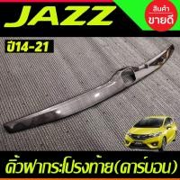 ราคา คิ้วฝากระโปรงท้าย ลายคาร์บอน Honda Jazz GK ปี 20142015201620172018201920202021 A (19538923212)