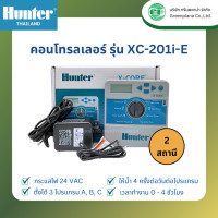 ราคา Hunter เครื่องตั้งเวลา คอนโทรลเลอร์ ฮันเตอร์ รุ่น X CORE 2 4 6 8 สถานี (20815128551)