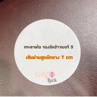 ราคา กระดาษไขกลม กระดาษไขรองอบ กระดาษไขรองอบกลม กระดาษไขกลม1 2ปอนด์ กระดาษไขกลม1ปอนด์ กระดาษไขกลม2ปอนด์ (17439772555)