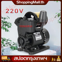 ราคา YONGRUI 220V มอเตอร์ แรงดันคงที่ เสียงเงียบ ประหยัดไฟ ปั๊มน้ำ ปั๊มน้ำอัตโนมัติ มน้ำออโต้ ปั๊มน้ำอัตโนมัติ ปั๊มน้ำ ปั้มน้ำออโต้ PS Series รุ่น ปั๊มเปลือย ปั๊มน้ำบ้าน ปั้มน้ำ ปั้มน้ำแรงดัน (21198586832)