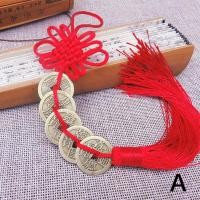 ราคา Sissi เครื่องรางห้าเงินจักรพรรดิเหรียญโบราณ1ชิ้นของสะสมผูกเงื่อนจีนสีแดงของขวัญพวงกุญแจเหรียญทองแดงความโชคดี (19322086417)