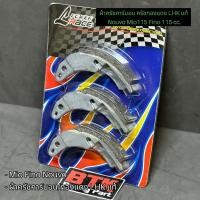 ราคา ผ้าครัชคาร์บอน ครัชทองแดง Mio Fino Nouvo LHKแท้100 คลัชท์คาบอนมีโอ ฟีโน่ นูโว 115cc (21318150211)