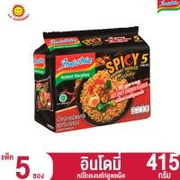 ราคา อินโดมี่ บะหมี่กึ่งสำเร็จรูปแบบแห้ง 5 ซอง (21059953877)