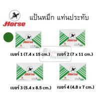 ราคา แท่นประทับตรา ตราม้า แป้นหมึก แท่นประทับตรายาง หมึกสแตรมป์ แท่นแสตมป์ ตลับหมึก หมึกตรายาง แท่นหมึก ครบทุกสี (16691750457)