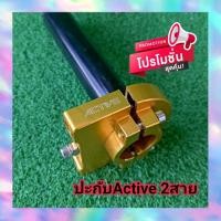 ราคา ปะกับActiive Active ปะกับ ประกับ ปะกับแต่ง ประกับแต่ง ประกับเร่ง ประกับคันเร่ง ปะกับคันเร่งแต่ง ปะกับเร่ง ปะกับคันเร่ง ประกับคันเร่งแต่ง (11478281004)