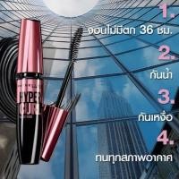 ราคา มาสคาร่า Maybelline Hyper Curl ไฮเปอร์เคิร์ล มาสคาร่ากันน้ำ ล้างออกง่าย ขนตายาว เพิ่มวอลลุ่ม (19072893843)