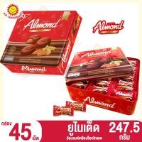 ราคา ยูไนเต็ด อัลมอนด์ เคลือบรสช็อกโกแลต 247 5 กรัม (21297491591)