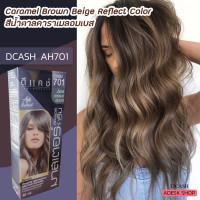 ราคา ดีแคช มาสเตอร์ AH701 สีน้ำตาลคาราเมลอมเบส สีย้อมผม ครีมย้อมผม ครีมเปลี่ยนสีผม ราคาถูก Dcash Master AH701 Caramel Brown Beige Reflect Hair Color Cream (8777650757)