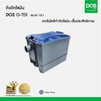 ราคา DOS ถังดักไขมัน DOS G TEK ขนาด15ลิตร 40ลิตร (21146435438)