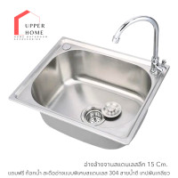 ราคา อ่างล้างจาน ซิงค์ล้างจาน1หลุมไม่มีที่พักขนาด50 cm สะดืออ่างแบบพิเศษ ลึก15cm (17532905706)