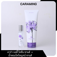 ราคา CARA Body Lotion คาร่า บอดี้ โลชั่น 200 ml น้ำหอมโคลญจน์ 30 ml กลิ่นชานส์ หวานน้อย นุ่มลึก น่าค้นหา (17425439383)