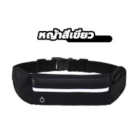 ราคา กระเป๋าคาดอกคาดเอว ผ้ากันน้ำ ใบใหญ่ มีรูสายหูฟัง กันน้ำ มีรูสายหูฟัง กันน้ำ เหมาะกับการพกพาเล่นกีฬากลางแจ้ง (21069489164)