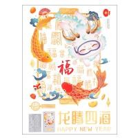 ราคา สติกเกอร์ติดหน้าต่างลายการ์ตูนปีมังกร2024ตัวเทศกาลฤดูใบไม้ผลิพีวีซีปีใหม่จีนสติกเกอร์ติดกระจกสติ๊กเกอร์ตกแต่ง (21143166041)