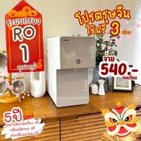 ราคา ใช้ฟรี 3 เดือน เครื่องกรองน้ำ Coway รุ่น Cinnamon (21381176317)