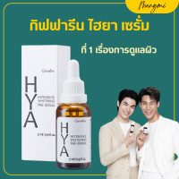 ราคา ส่งฟรี ไฮยากิฟฟารีน ไฮยา ไฮยาเซรั่ม กิฟฟารีน HYA Intensive Whitening Pre serum GIFFARINE Hyaluron (16940698645)