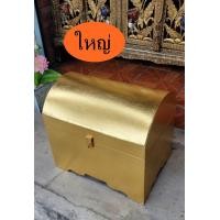 ราคา หีบไม้ หีบสมบัติ 3 ขนาด หีบทอง ฝาโค้ง ปิดทองคำเปลวสุกปลั่ง กล่องไม้ กำปั่น ทรงหีบสมบัติฟาโรห์ หีบใส่ของ หีบใส่เงิน ใส่เครื่องประดับ (20042800939)