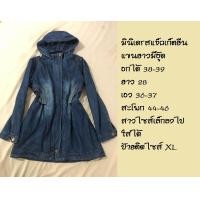 ราคา มินิเดรสแขนยาว มีฮู้ด สียีนเข้มแต่งซีด (20616050698)