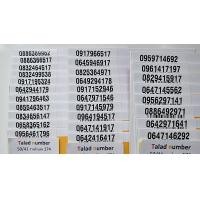 ราคา เบอร์มงคล true เบอร์สวย ทรู แบบเติมเงิน HT7 599 A (19294404682)