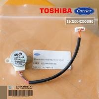 ราคา 11 2300 02000086 มอเตอร์สวิงแอร์ Carrier มอเตอร์สวิงแอร์ แคเรียร์ ขึ้น ลง รุ่น 42ABF010 อะไหล่แอร์ ของแท้ศูนย์ (15364206334)