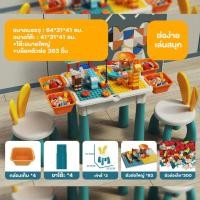 ราคา โต๊ะตัวต่อใหญ่ ชุดโต๊ะตัวต่อ ตัวต่อบล็อคพร้อมเก้าอี้ ชุดโต๊ะตัวต่อ ของเล่นโต๊ะตัวต่อขนาดใหญ่ (20554750435)