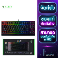 ราคา TheTowerComputer KB คีย์บอร์ด RAZER BLACKWIDOW V3 TKL YELLOW SWITCH (20979039427)