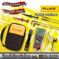 ราคา FLUKE 179 EDA2 True RMS Digital Multimeter ดิจิตอลมัลติมิเตอร์ความทนทานสูง (12536657835)