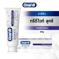 ราคา ออรัล บี Oral B 3D WHITE ยาสีฟัน ทรีดีไวท์ ลุกซ์ 90 กรัม (20641008793)