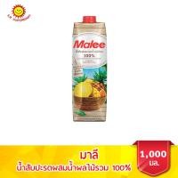 ราคา มาลี น้ำผัก และ ผลไม้ ขนาด 1000 มล (8258087483)