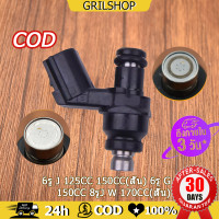 ราคา หัวฉีดเเต่ง 6รู J 125CC 150CC สั้น 6รู G 150CC 8รูJ W 170CC สั้น ใส่กับ click125i wave110i new KZR คลิก125ไอ โคตรแรง หัวฉีดน้ำมันเชื้อเพลิงรถจักรยานยนต์สำหรับ Honda (19715467677)