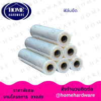 ราคา ฟิล์มยืดพันพาเลทStretch Film 15ไมครอน กว้าง 50CM ยืดยาวได้ 300เมตร LLDPE stretch film (21287063413)
