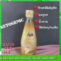 ราคา น้ำปลาตราปลาหมึก ขนาด 300มล น้ำปลาคีโตหัวน้ำปลาแท้100 น้ำปลาไม่มีน้ำตาลน้ำปลาฉลากทองปลาหมึกน้ำปลาSquidPREMIUM FISH SAUCE (10422638306)