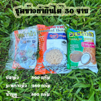 ราคา ชุดข้าวยำ ชุดนี้ทานได้ 30 จาน อาหารสำเร็จรูปพร้อมทาน ปลาคั่ว มะพร้าวคั่ว น้ำบูดูข้าวยำ ชุดข้าวยำปักษ์ใต้ พร้อมส่ง (20499534015)