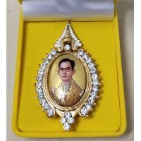 ราคา เข็มกลัด พระบรมฉายาลักษณ์ ในหลวง ร 9 พร้อมกล่อง (19261277591)