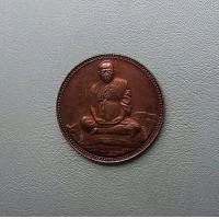 ราคา พระเหรียญหลวงปู่พรหมมา เขมจาโร วัดสวยหินผานางคอย ปี 2538 จ อุบลราชธานีสภาพสวย (7855327572)