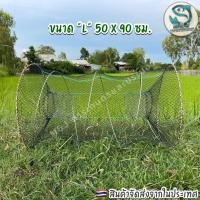 ราคา ลอบดักปลา ตาห่าง 2 2ซม สีดำ ขนาด 50x90 ซม ไซดักปลา ลอบตาข่ายดักปลา ลอบซิ่ง ลอบนอน2ทาง พับเก็บได้ พกพาสะดวก (15818641300)