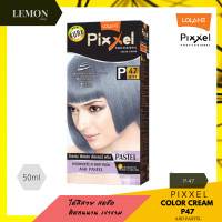 ราคา Lolane Pixxel Color Cream 50ml โลแลน พิกเซล คัลเลอร์ ครีม 50มล P01P03P04P05P06P07P08P09P10P11P12P15P16P18P21P23P25P26P30P32P33P36P37P39P41P42P43P44P45P47P48P49P50P51 (10016695238)
