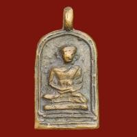 ราคา หลวงปู่ไปล่ วัดกำแพง เหรียญหล่อโบราณ เนื้อสำริด (21332610832)