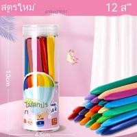 ราคา BHQ TOYS COD สีเทียนปลอดสารพิษ 12 24 36สี มือไม่สกปรก ดินสอสีล้างทําความสะอาดได้ อุปกรณ์วาดภาพสําหรับเด็ก (21230206574)